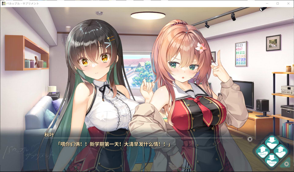 图片[2]-笨蛋情侣-补充剂：バカップル サプリメント AI汉化版★全CV[11月新作/5G]-1288游戏网