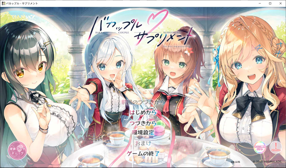 笨蛋情侣-补充剂：バカップル サプリメント AI汉化版★全CV[11月新作/5G]-1288游戏网