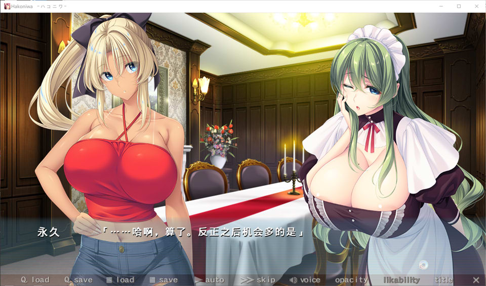 图片[2]-箱庭 Hakoniwa -ハコニワ- AI汉化版+全CG存档★全CV[11月新作/4G]-1288游戏网