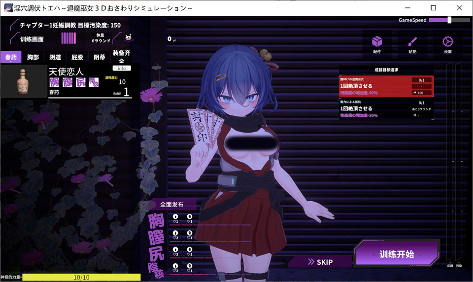 图片[2]-银洞调伏之谓 ~退魔巫女3D触摸模拟 AI汉化无修版+自带全回想[新汉化/1.6G]-1288游戏网