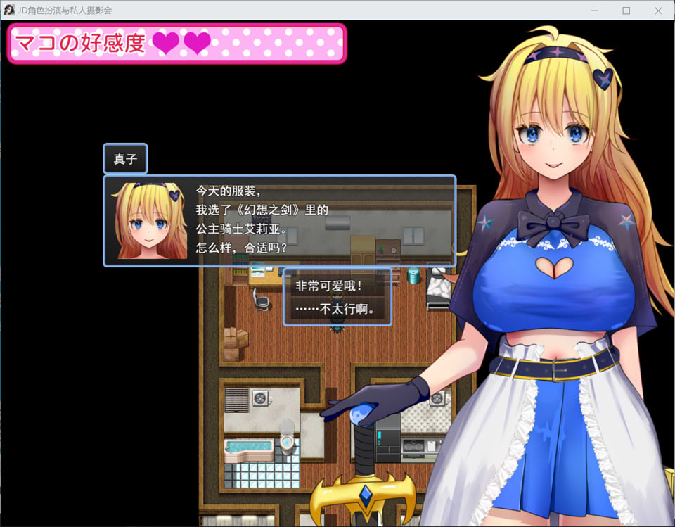 图片[2]-能和Cosplay女大学生做到哪一步！个人摄影会！AI汉化版[新汉化/1G]-1288游戏网