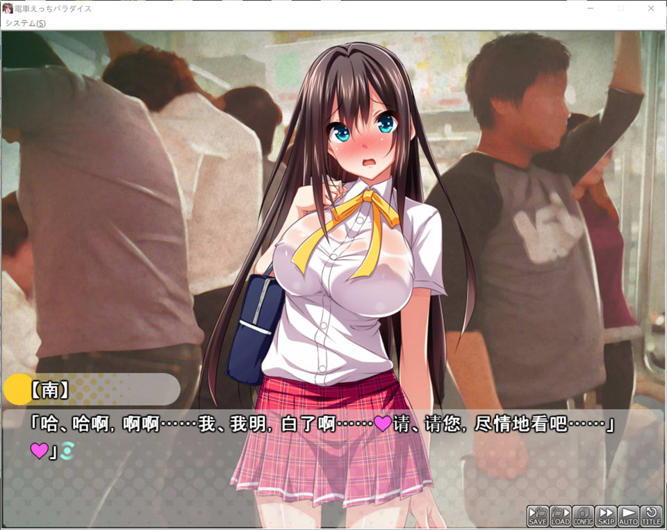 图片[2]-电车杏爱天堂 AI汉化版+全CG存档★全CV[新汉化/700M]-1288游戏网