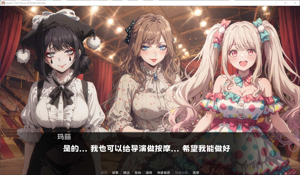 图片[2]-又来了！？罪恶秘密马戏团 官方中文版[11月新作/1.7G]-1288游戏网