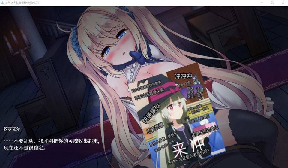 图片[2]-苍色之光与魔剑锻造师 V1.01R 官中无修正式版+存档[更新/4.5G]-1288游戏网