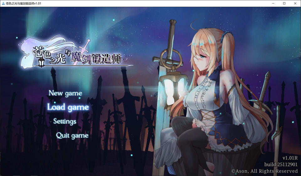 苍色之光与魔剑锻造师 V1.01R 官中无修正式版+存档[更新/4.5G]-1288游戏网