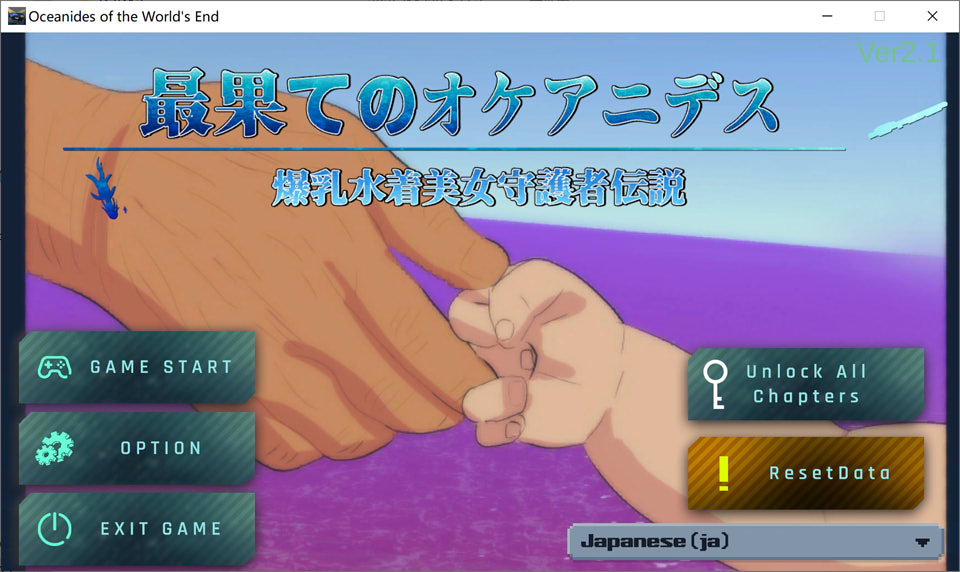 世界尽头的欧凯阿尼德斯：爆汝泳装美女守护者传说V2.1 官方中文版+全回想[新作/3.8G]-1288游戏网