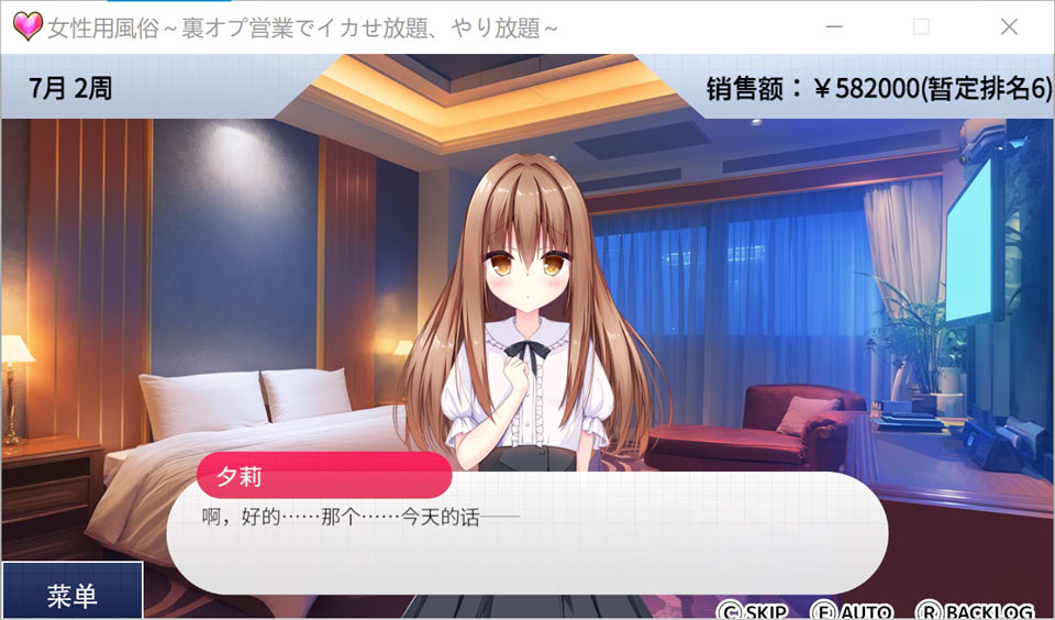 图片[2]-女性专属风俗~秘密项目的潮O放题 官方中文版★全CV[11月新作/1.2G]-1288游戏网