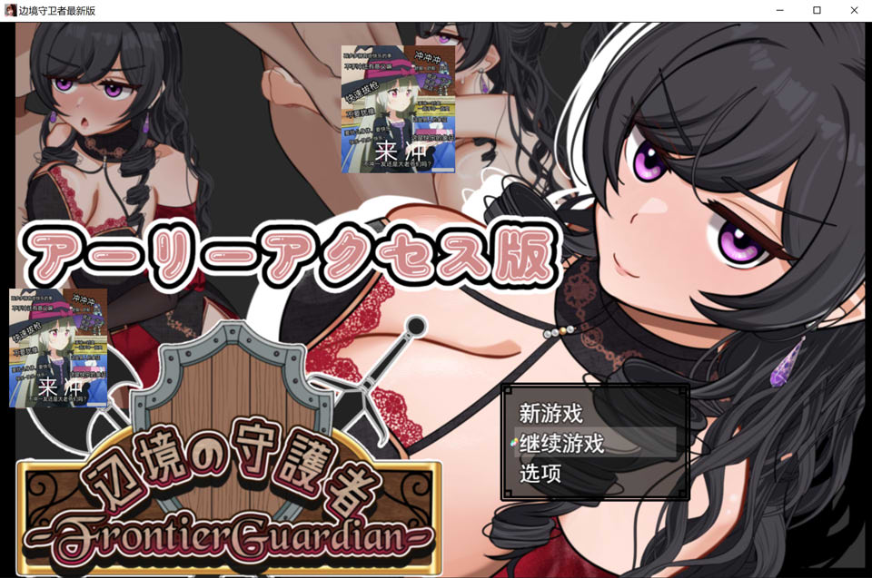 边境守护者-NTR、快乐堕落与睡眠V0.9 AI汉化版+存档[11月新作/1G]-1288游戏网