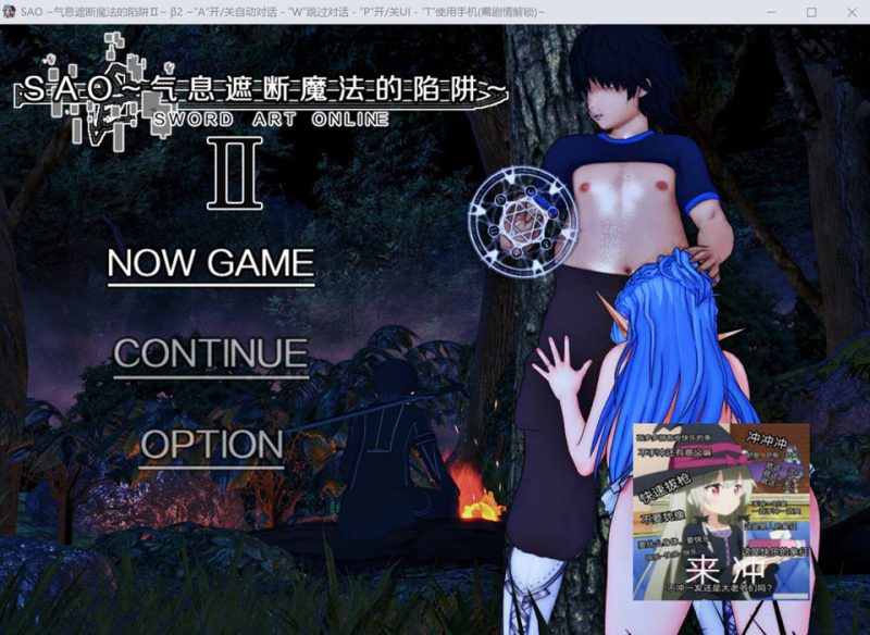 刀剑SAO 气息遮断魔法陷阱Ⅱ Vβ2 官方中文无修版+目录CG[11月更新/6G]-1288游戏网