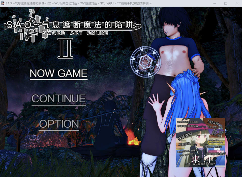 刀剑SAO 气息遮断魔法陷阱Ⅱ Vβ2 官方中文无修版+目录CG[11月更新/6G]-1288游戏网