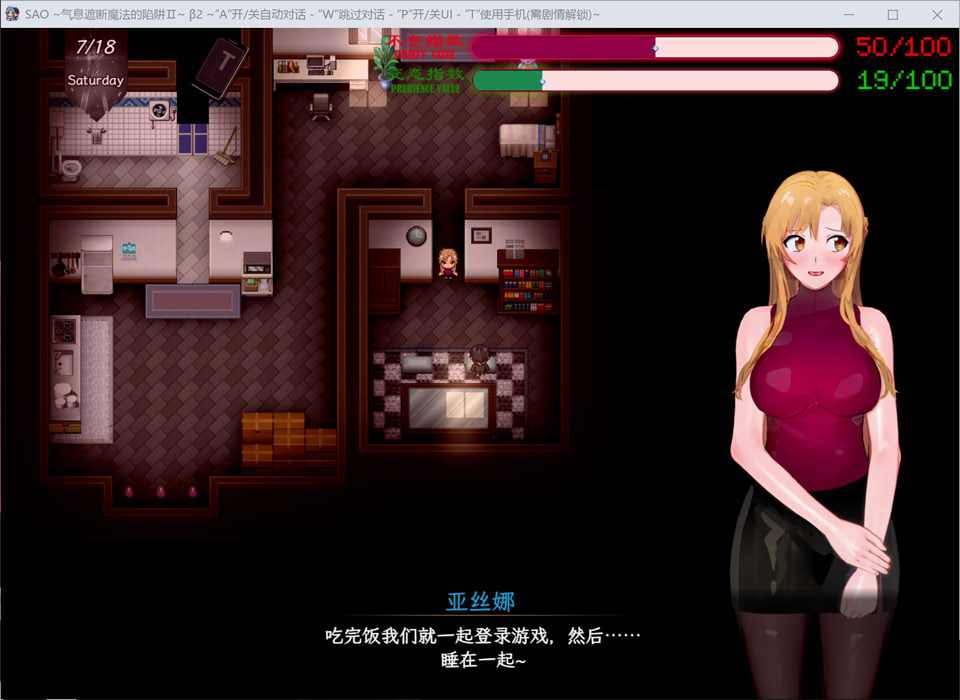 图片[2]-刀剑SAO 气息遮断魔法陷阱Ⅱ Vβ2 官方中文无修版+目录CG[11月更新/6G]-1288游戏网