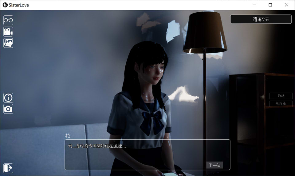 图片[2]-困倦的羁绊：眠い絆 Ver1.21 官方中文无修版★全动态[新作/2.7G]-1288游戏网