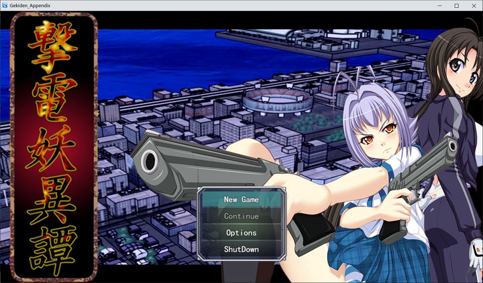 击电妖异谭─Appendix─ AI汉化版★全CV[新汉化/2.4G]-1288游戏网