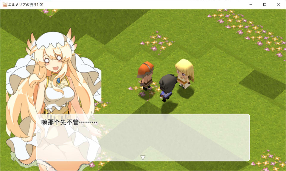 图片[2]-艾露梅利亚的祈祷：エルメリアの祈り V1.01 AI汉化版[新汉化/800M]-1288游戏网