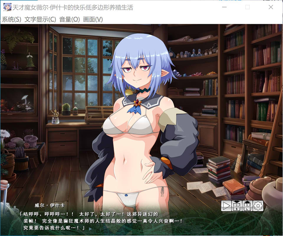 图片[2]-天才魔女维尔·伊什卡的快乐史莱姆养殖生活 AI汉化版[11月新作/1.8G]-1288游戏网