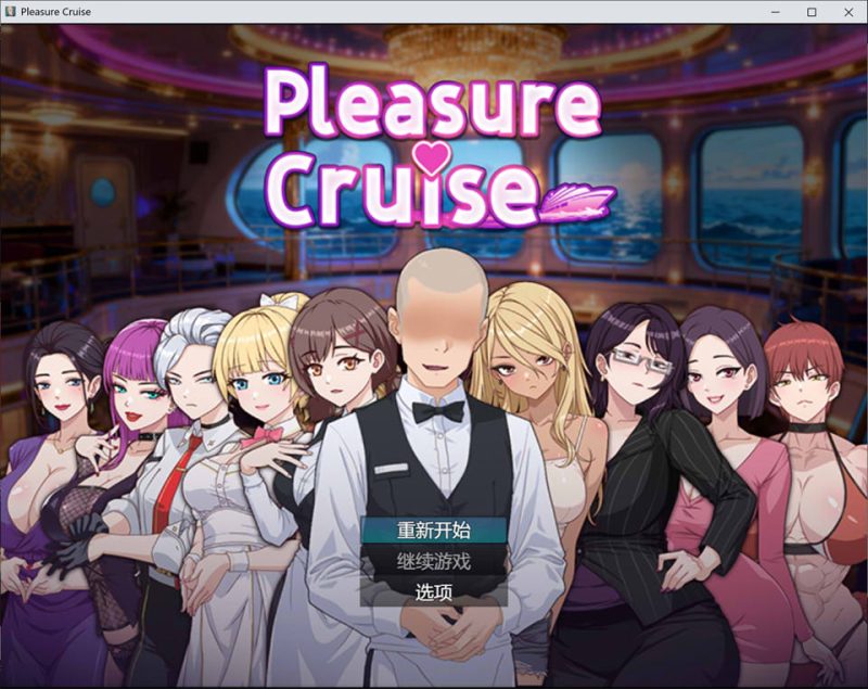 欲望之轮 Pleasure Cruise 官方中文版[11月新作/900M]-1288游戏网