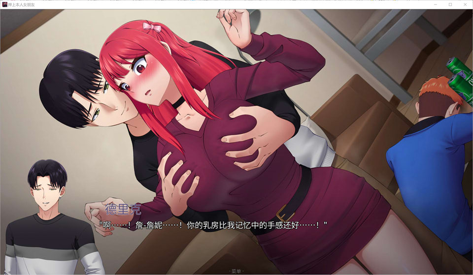 图片[2]-他的赌注,她的代价~押上本人女朋友 官方中文版★动态CG[11月更新/3.4G]-1288游戏网