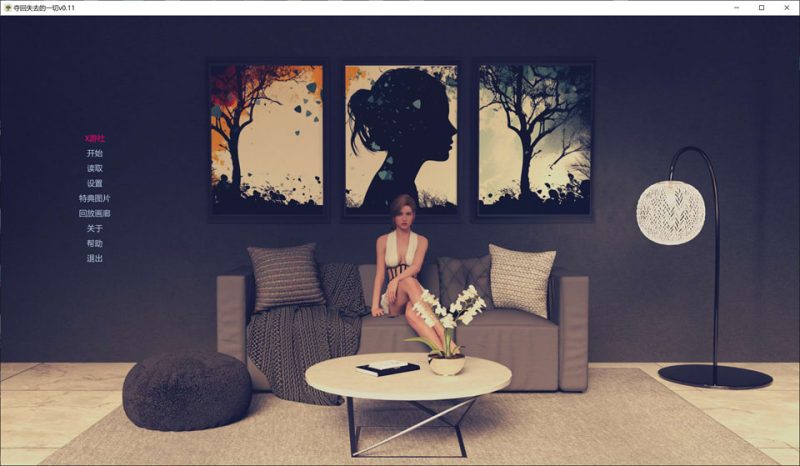 找回失落的人V0.11 AI汉化版[PC+安卓][11月更新/7.6G]-1288游戏网