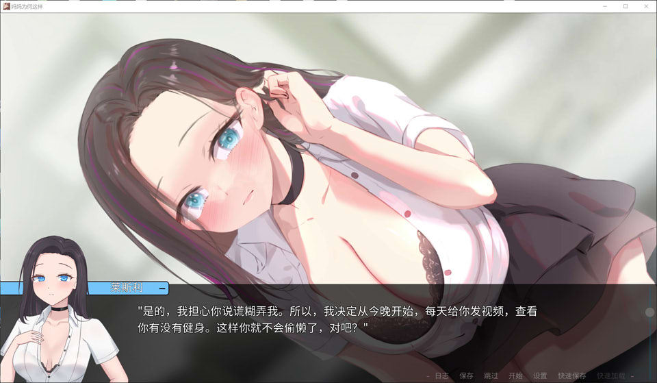 图片[2]-妈妈为何这样V0.73 官方中文版★全CV[PC+安卓][11月更新/8.2G]-1288游戏网