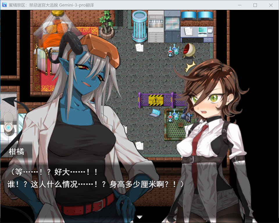 图片[2]-蜜橘禁区：禁忌迷宫大逃脱 AI汉化版+全回想存档[12月新作/1.9G]-1288游戏网