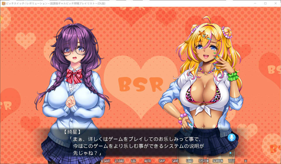 图片[2]-辣妹开关☆大变身~放学后辣妹榨金播放清单 正式版★全CV[11月新作/1.8G]-1288游戏网