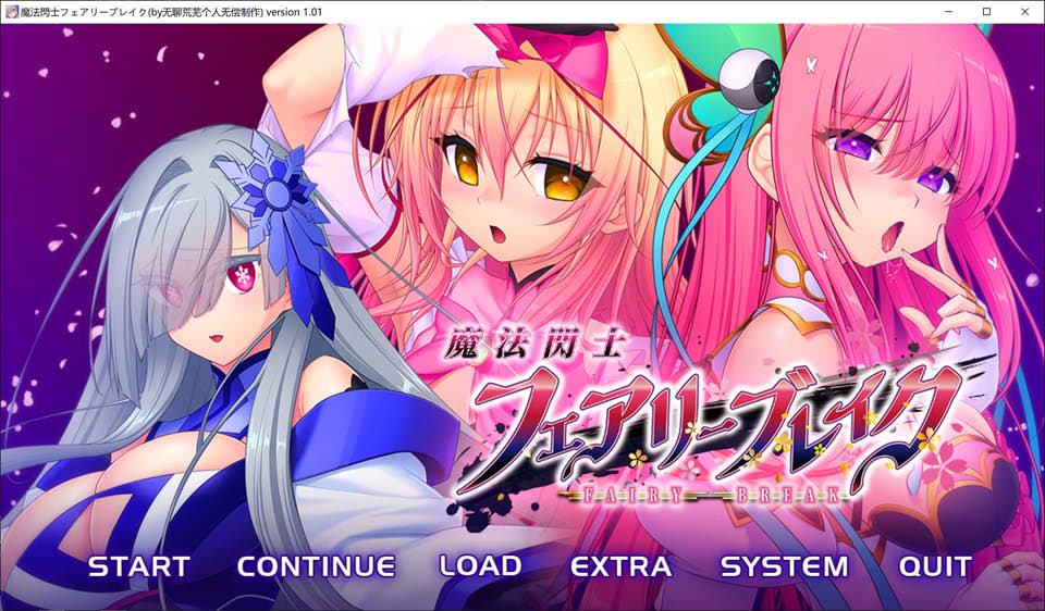 魔法闪士-妖精破坏者 AI汉化版+全CG存档+特典★全CV[11月新作/3.8G]-1288游戏网