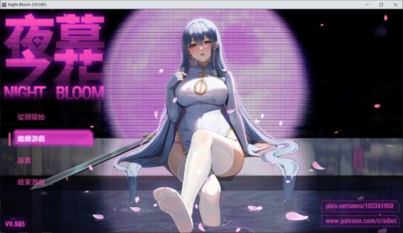 夜幕之花V0.585 Night Bloom 官方中文无修版[12月更新/1.6G]-1288游戏网