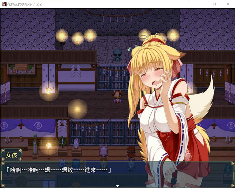 图片[2]-花葬巫女-咲夜V1.22 サクヤ_バトル AI汉化版[12月更新/1.2G]-1288游戏网