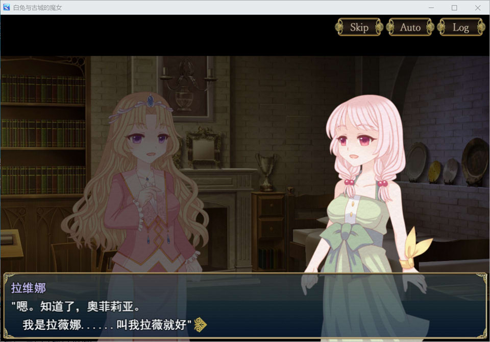 图片[2]-白兔与古城的魔女：白うさぎと古城の魔女 AI汉化版[12月新作/1.3G]-1288游戏网