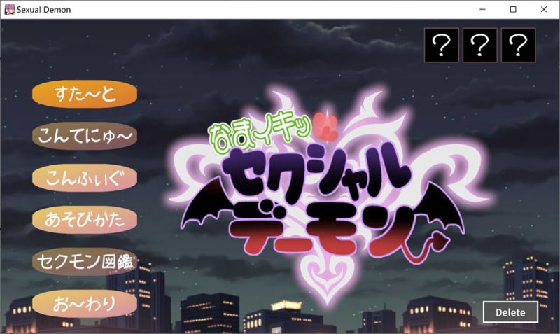 元气满满！性感小恶魔 DL正式版+全回想★全CV[12月新作/1.2G]-1288游戏网