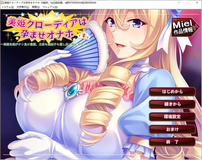 克劳迪娅公主的受运亵玩~高洁公主不敌金棒沦陷屈服 AI汉化版+存档[新作/400M]-1288游戏网