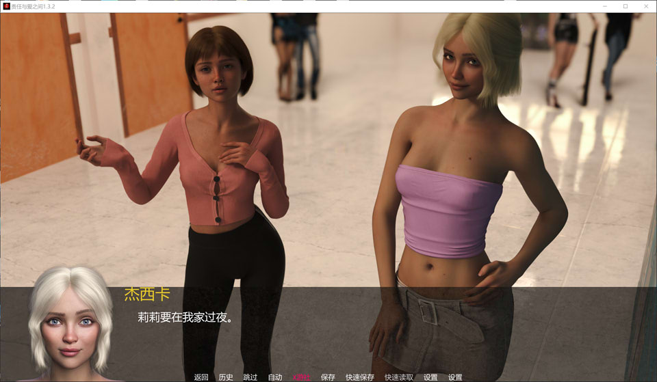 图片[2]-责任与爱之间V1.32 AI汉化版[PC+安卓][12月更新/5.7G]-1288游戏网