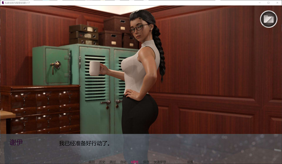 图片[2]-私家侦探与秘密欲望V0.17 AI汉化版[PC+安卓][12月新作/3.7G]-1288游戏网