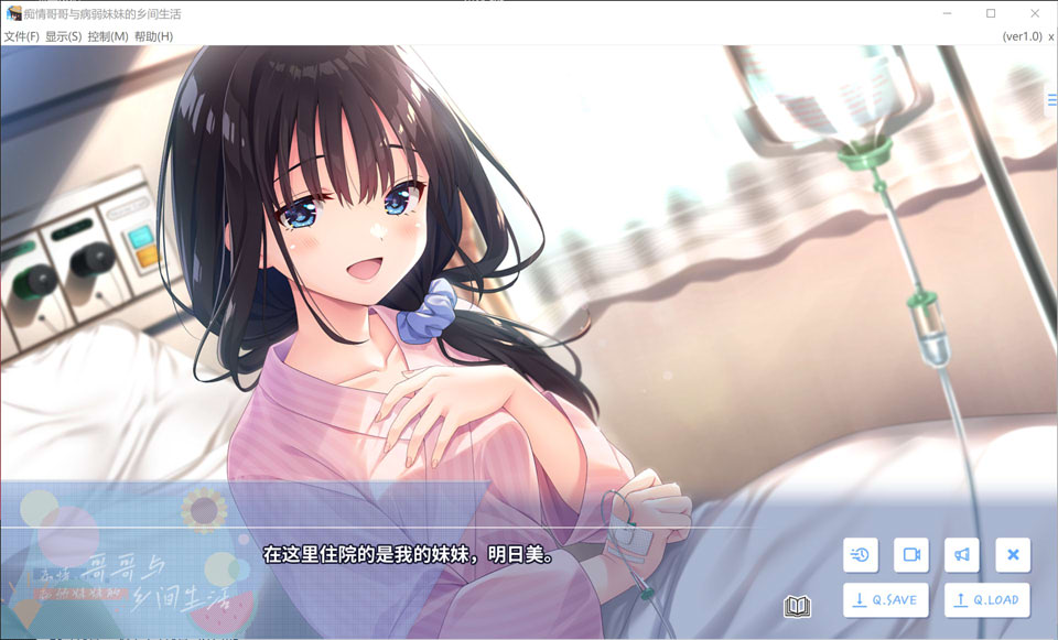 图片[2]-痴情哥哥与病弱妹妹的乡间生活 官方中文版+存档+Ap1-3[12月更新/3.7G]-1288游戏网