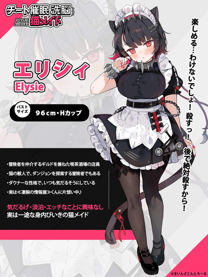 图片[2]-用欺骗睡眠进行O脑后,变得爱上强O的慵懒淡漠猫女仆 官方中文版+动画[新作/2.2G]-1288游戏网