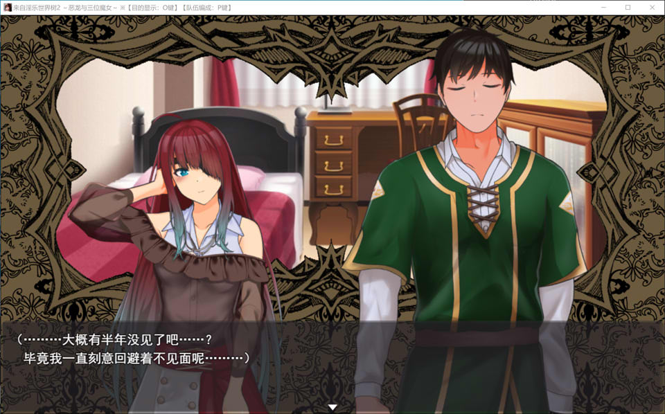 图片[2]-银乐的世界树2 ~恶龙与三位魔女~ AI汉化版[12月新作/3.3G]-1288游戏网