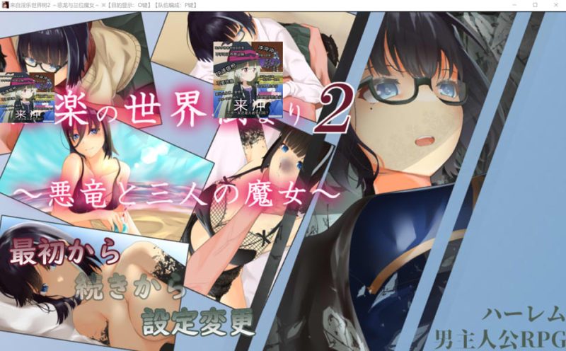 银乐的世界树2 ~恶龙与三位魔女~ AI汉化版[12月新作/3.3G]-1288游戏网