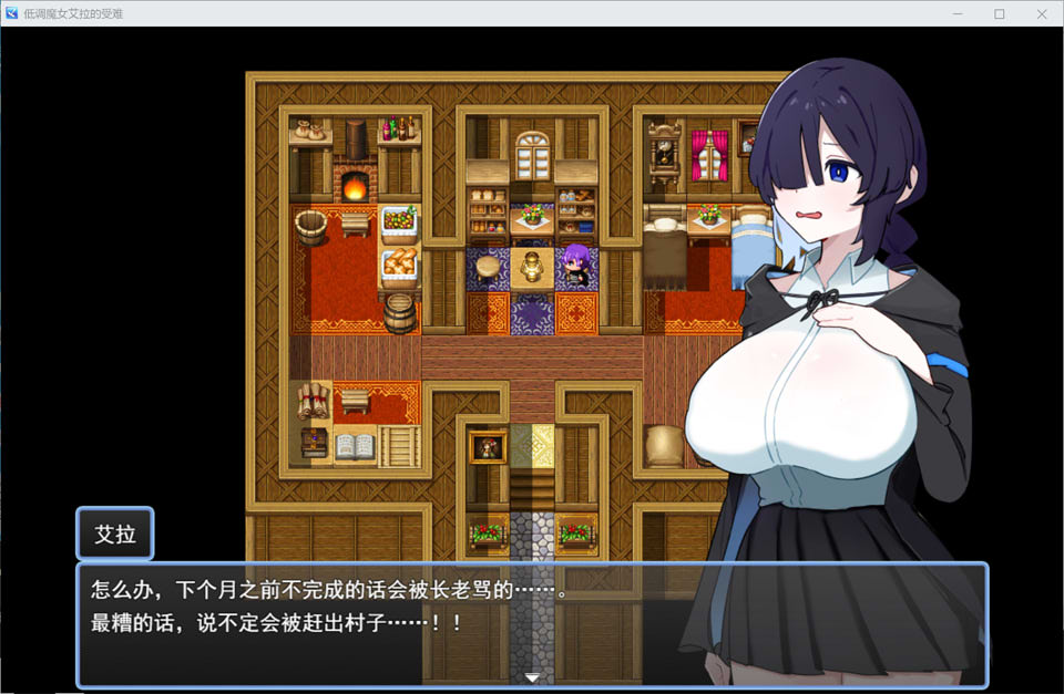 图片[2]-内向魔女艾拉的受难 AI汉化版+全回想存档[12月新作/1.2G]-1288游戏网