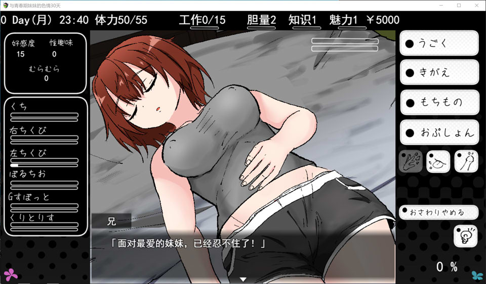 图片[2]-与青春期妹妹的涩情30天 AI汉化版[12月新作/1.3G]-1288游戏网