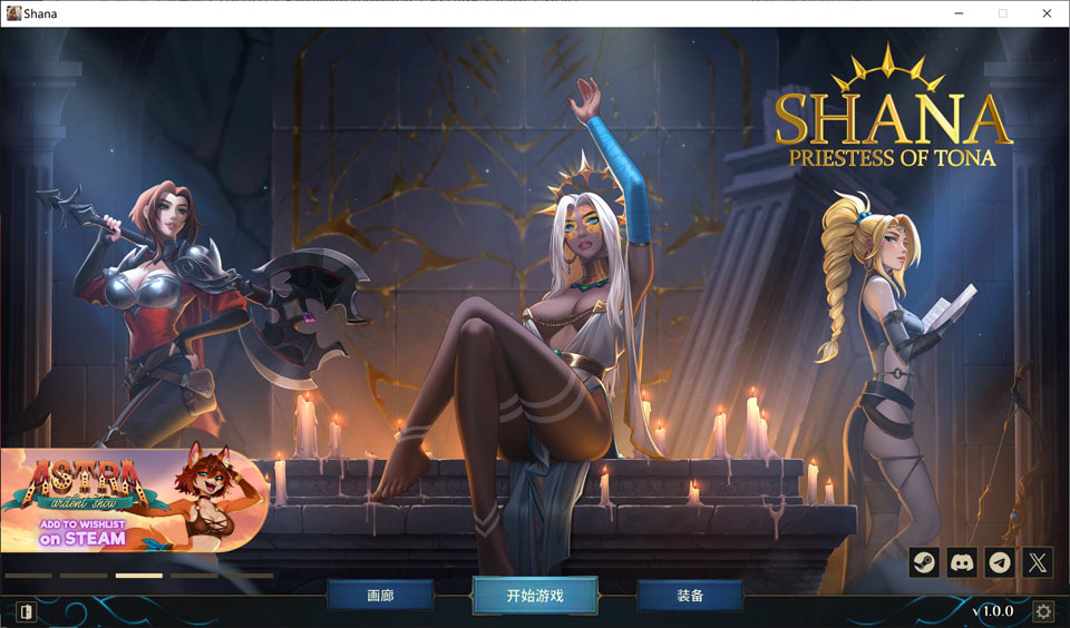 莎娜 – 托娜神庙的女祭司 官方中文无修版★全动态[新作/6G]-1288游戏网