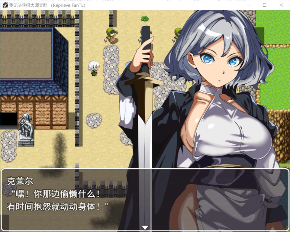 图片[2]-我无法领取导师奖励 Ver1.0 云汉化版[12月新作/1.3G]-1288游戏网