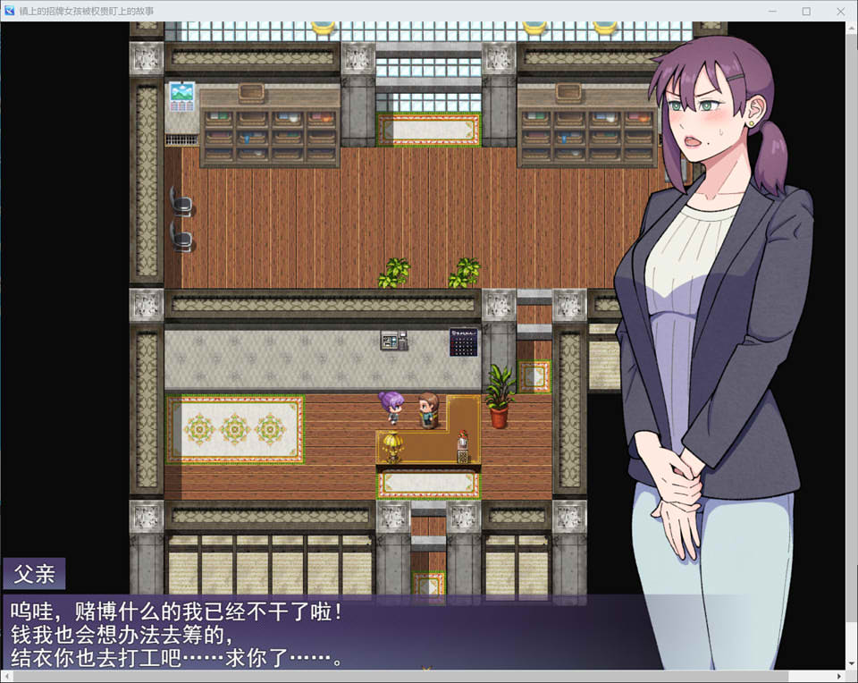 图片[2]-小镇看板娘被权贵盯上的故事 AI汉化版[12月新作/1.5G]-1288游戏网