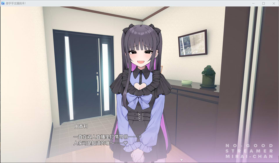 图片[3]-傻乎乎主播蔚来！STEAM官方中文版+更新DLC★全CV[12月更新/7.2G]-1288游戏网