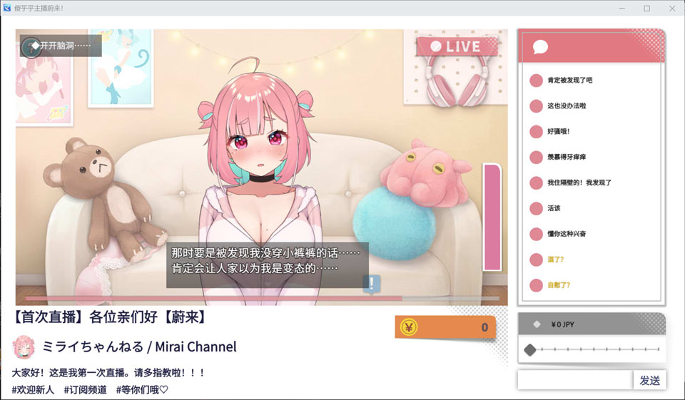 图片[2]-傻乎乎主播蔚来！STEAM官方中文版+更新DLC★全CV[12月更新/7.2G]-1288游戏网