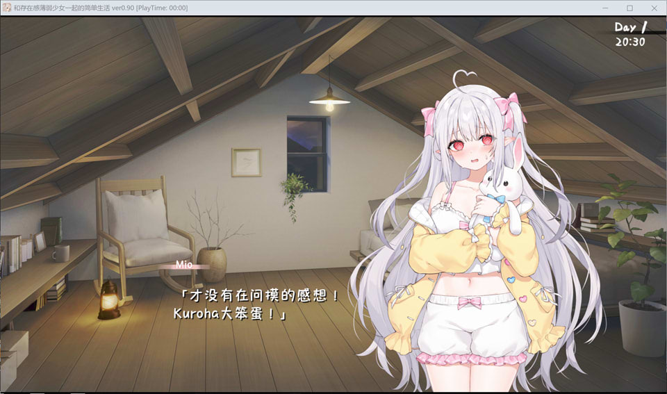 图片[2]-和存在感薄弱妹妹一起的简单生活V0.90 官方中文[PC+安卓][12月更新/4G]-1288游戏网