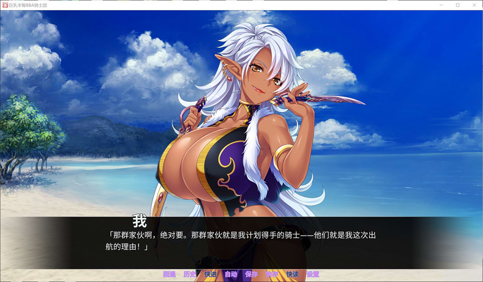 图片[2]-大欧派丰臀BBA骑士团 STEAM官方中文版★全CV[12月新作/1.4G]-1288游戏网