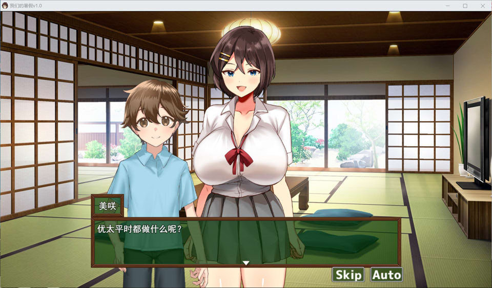 图片[2]-我们的暑假：ぼくたちの夏休み AI汉化版★全CV[12月新作/1.2G]-1288游戏网