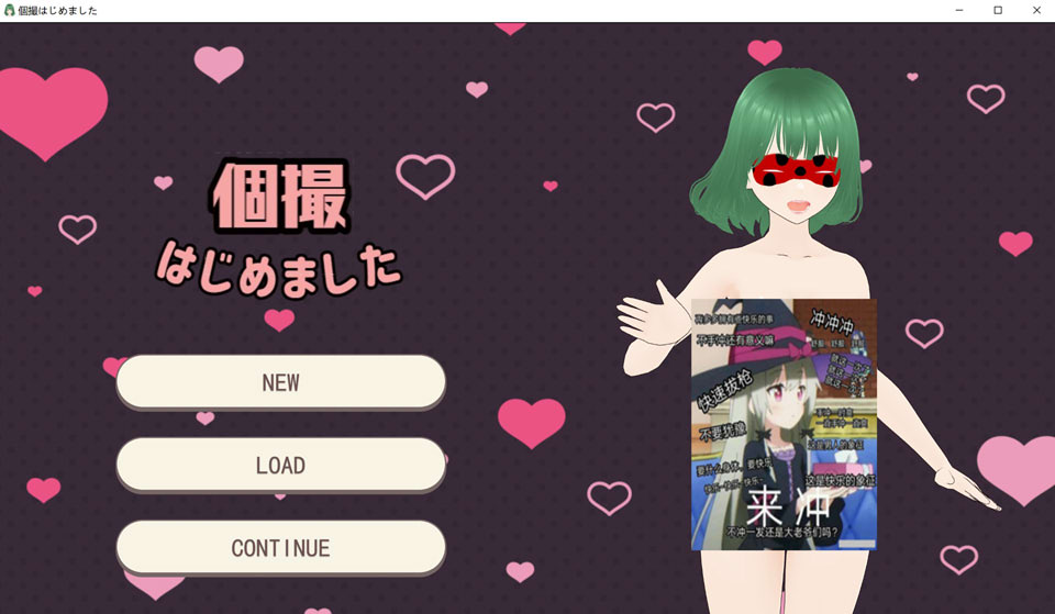 开始个人写真拍摄啦：個撮はじめました AI汉化版[12月新作/6.5G]-1288游戏网