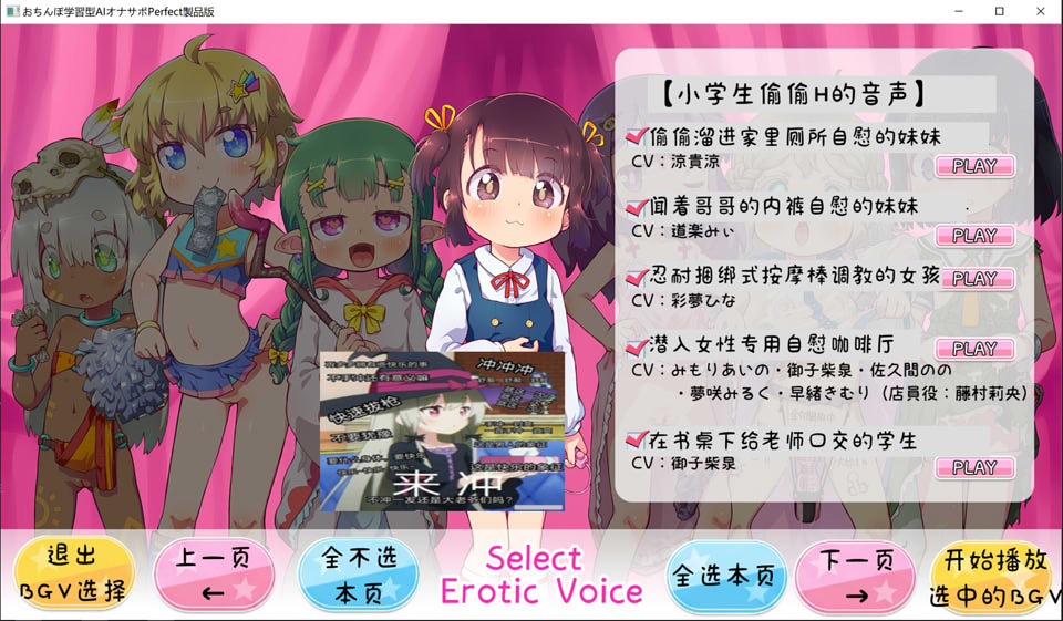 图片[2]-AI学习自我发电辅助Perfect AI汉化内嵌★全CV[新汉化/3G]-1288游戏网