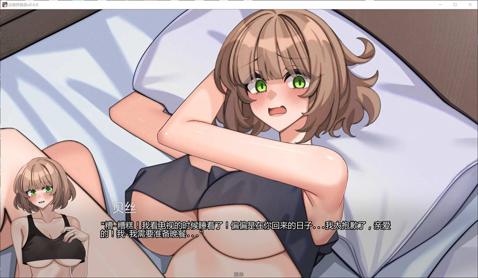 图片[2]-你我之名：The Name Between Us V0.4 AI汉化版[新汉化/1.6G]-1288游戏网